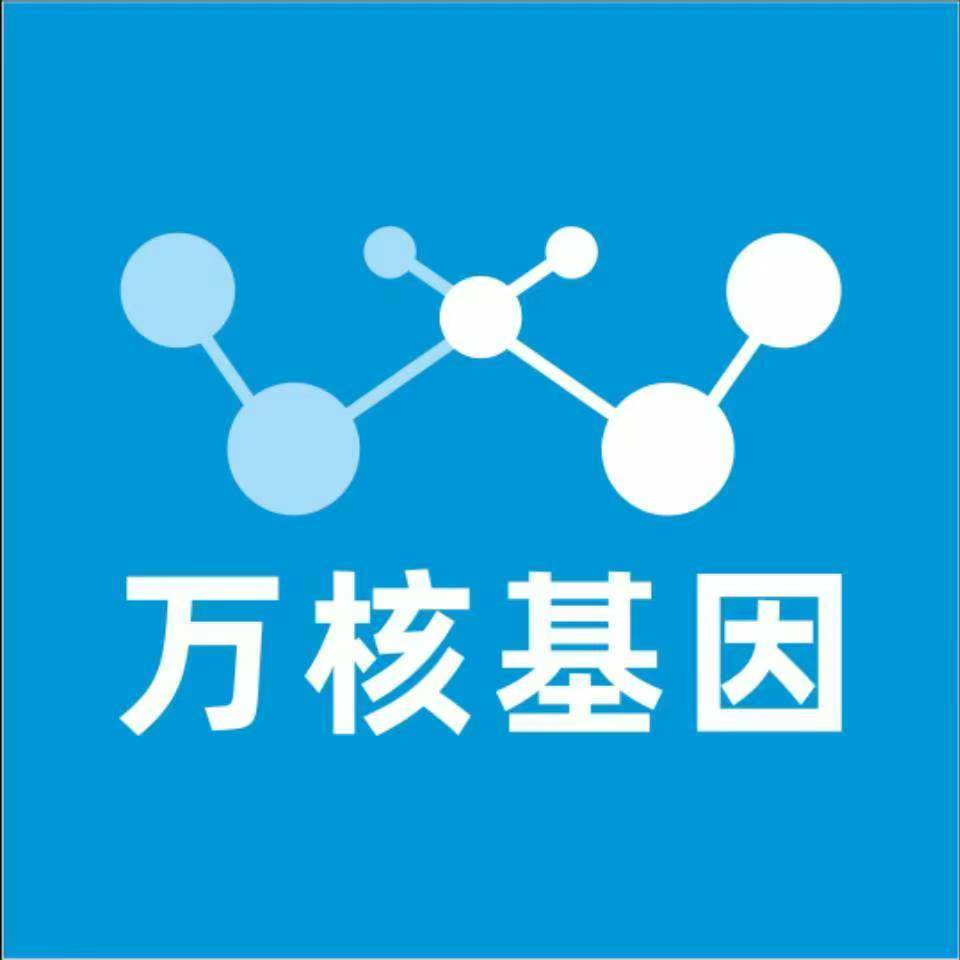 克孜勒苏柯尔克孜阿克陶万核健康基因管理咨询中心